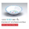 Superware ชามกลม 6.5" ลาย Rabbit and Bear